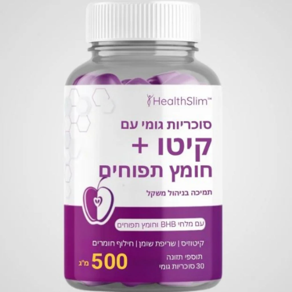 Slimming Gummies